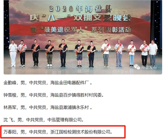 先进个人，展现利来w66风采1