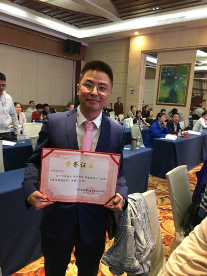 武汉利来w66赵思航获不忘初心 牢记使命 我是检测人”主题演讲三等奖