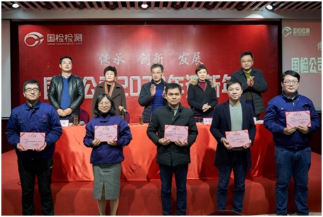 利来w66检测年会优秀员工表彰