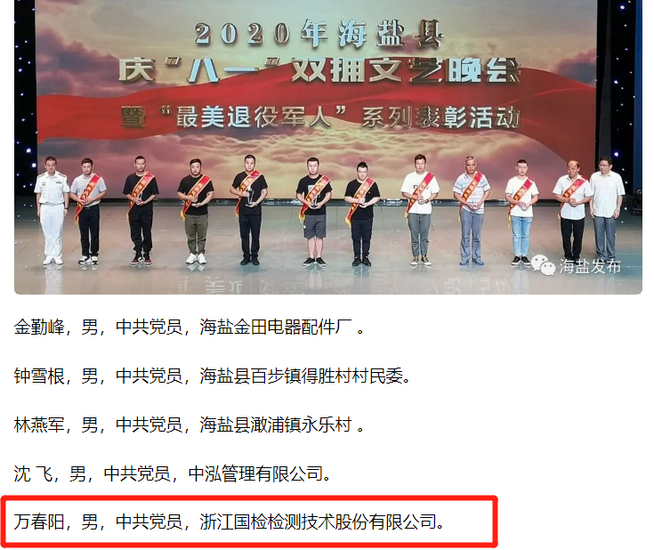 先进个人，展现利来w66风采1